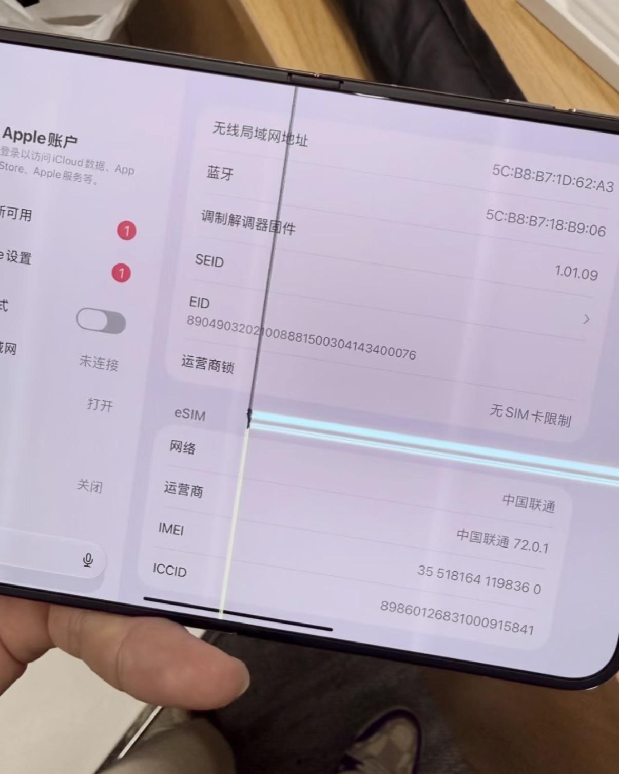 The fourth phone in the gallery, open to Settings. A line follows the crease, and a bright band crosses the right half.