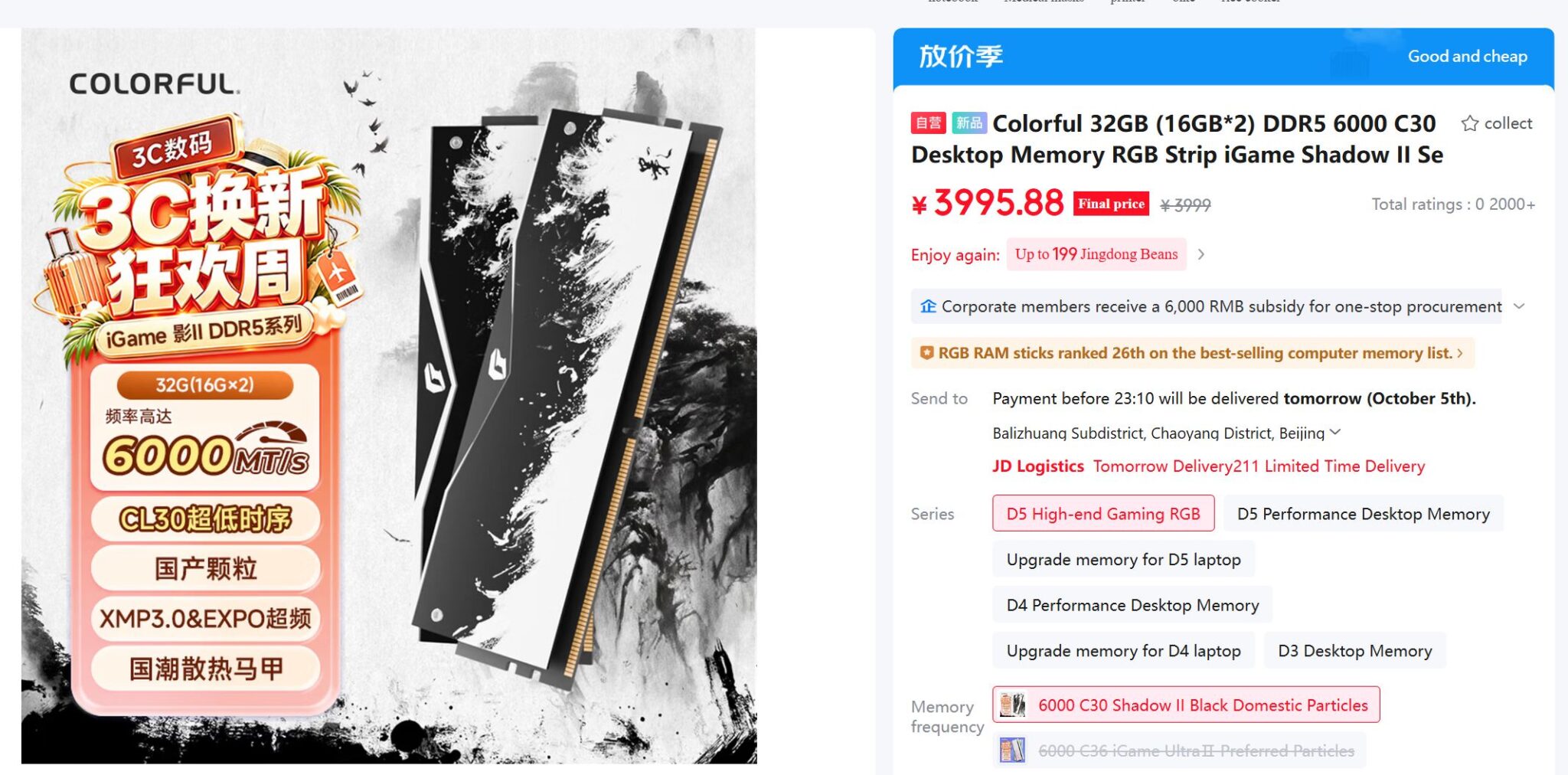 Colorful launches 32GB DDR5-6000 CL30 kit with Chinese-made DRAM for $600 — Picture from videocardz.com