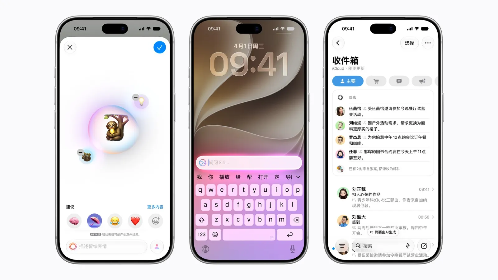三部 iPhone 18 Pro 设备上展示着 Apple 智能的各种功能。 — Picture from apple.com.cn